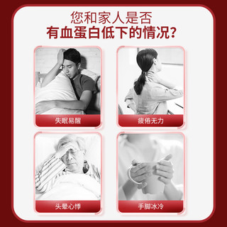 佰倍优35%血红蛋白多肽气血中老年术前后放化疗后营养补充口服液