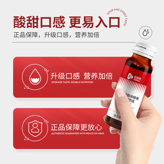 佰倍优35%血红蛋白多肽气血中老年术前后放化疗后营养补充口服液