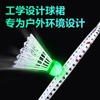 得力夜光羽毛球耐打不烂弹性强抗裂球室外训练尼龙球LED羽毛球拍 上传图片 其它包装