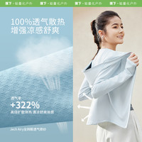 蕉下透气防晒衣披肩女款春夏焦下户外专业防紫外线透气防晒服