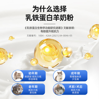 爱宠兴猫咪狗狗补充营养宠物专用有机新西兰进奶口幼猫幼犬全阶段羊奶粉