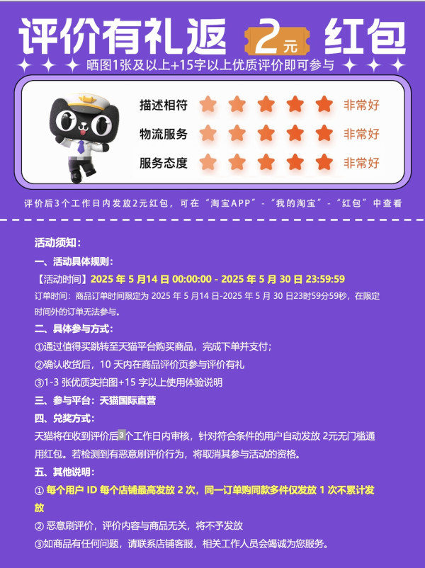 国际直营三重福利享不停!参与抽20元猫超卡!