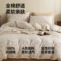 Miiow/猫人 全棉纯棉双层纱 床上四件套 150*200cm 华悦