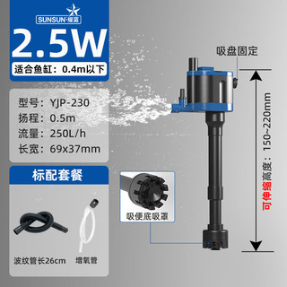 森森（SUNSUN）多功能过滤器鱼缸水泵增氧抽水过滤三合一 【底吸吸便】2.5W 适合0.4m以下缸