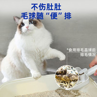 原本宠物车前子大麦苗角蛋白酶猫咪排毛球促消化鸡肉冻干晶球颗粒