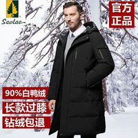 圣弗莱 sevlae 中老年男士长款过膝羽绒服 加厚连帽外套