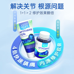 DoctorOcean 海之养外用氨糖软骨素关节涂抹膝盖运动维骨力骨胶原蛋白