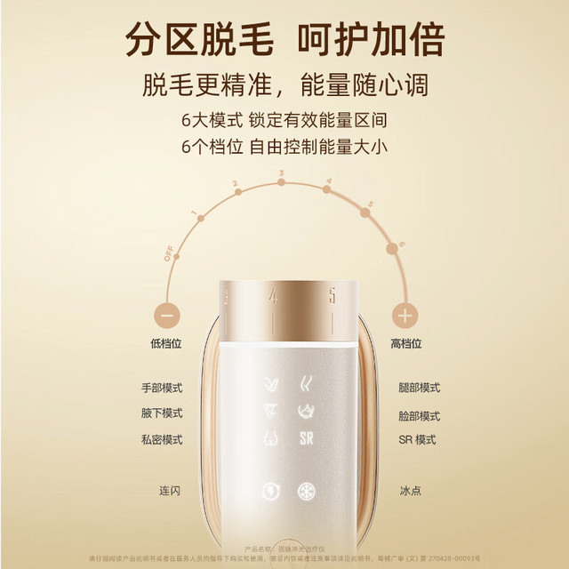 JOVS 脱毛仪器家用蓝宝石冰点激光脸部腋下男士送女友母亲节礼物