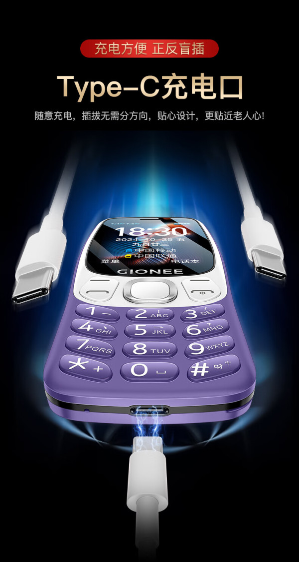 g320 4g全网通老人手机 超长待机老年机 大字大声大屏