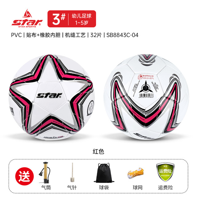 世达 SB8843C-04 足球 SB8234-19 机缝PVC