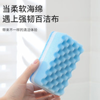 美丽雅 波纹百洁布 15片装