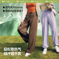 蕉下 Beneunder锥形防晒裤女通勤户外机洗不易皱透气干爽凉感不软榻高弹裤子 【阔腿裤】雾海灰 M