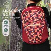 OSPREY双肩包 日光20+户外旅行包 男女通款 休闲通勤背包 红色印花