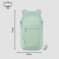 OSPREY双肩包 日光20+户外旅行包 男女通款 休闲通勤背包 薄荷绿  