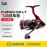 DAIWA达亿瓦25款FUEGO纺车轮轻量轮淡海水鱼线轮路亚轮渔轮远投鱼线轮 LT2500【5.3速比】