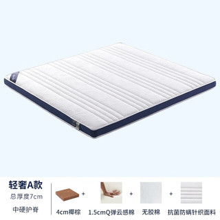  TIANTAN/天坛家具 护脊 椰棕床垫