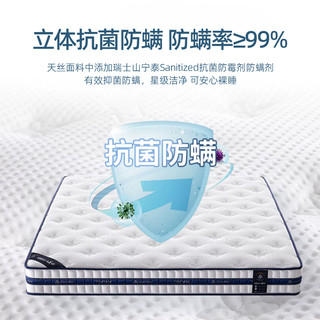  TIANTAN/天坛家具 护脊抑菌防螨 席梦思床垫