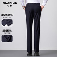 SHANSHAN杉杉父亲节实用西裤男商务百搭简约纯色男士职业通勤休闲长裤 藏青色 36 /【155-165斤】