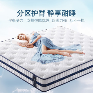  TIANTAN/天坛家具 护脊抑菌防螨 席梦思床垫