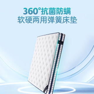  TIANTAN/天坛家具 护脊抑菌防螨 席梦思床垫
