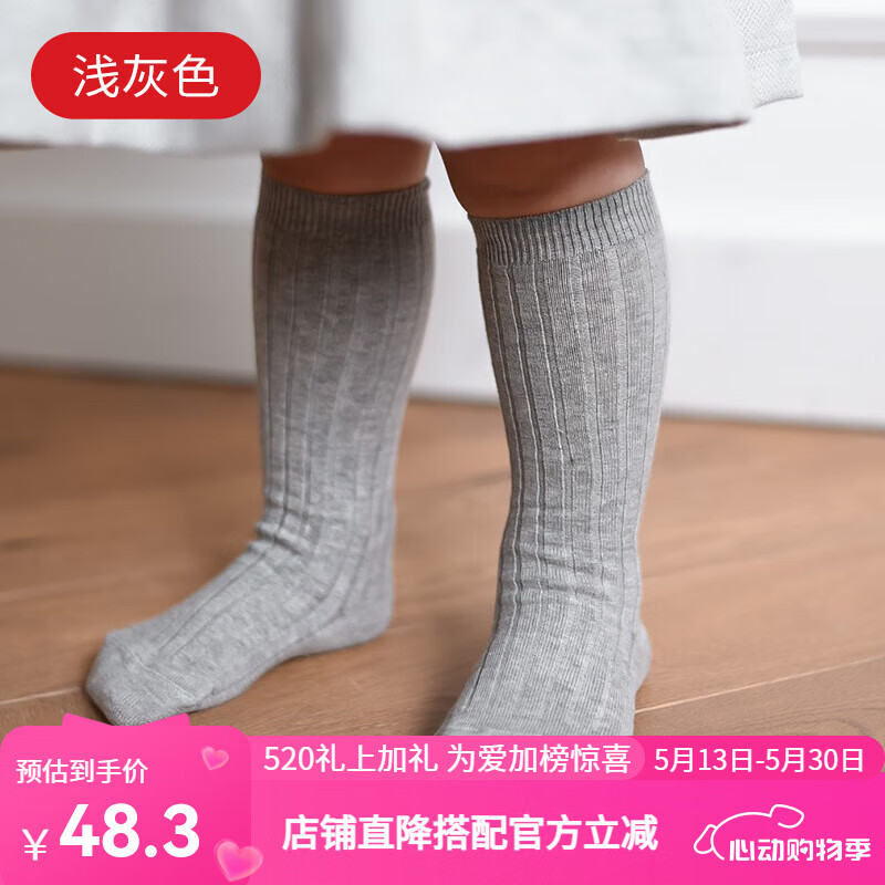 CONDOR西班牙Condor婴儿女童袜子男童袜子经典坑条长筒袜基础色20162 银灰-221/ 1双 0-6月 size00