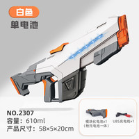 烽索 FERSOAR F CP2307 手自一体电动连发水枪（电动+手动双模式）