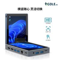 嗨高乐 HIGOLE 迷你电脑主机minipc5.5触摸屏微型（8+128G）Win11 触屏带电池 款
