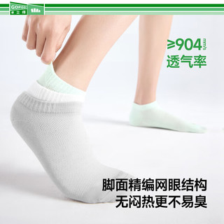 蕉下（beneunder）棉质抗菌短袜亲肤绵柔透气旅游可日抛男女GP661 沁柔白 5双 S 码数 34-39