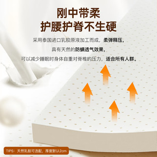  沐山春 护脊 黄麻床垫