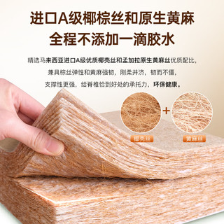  沐山春 护脊 黄麻床垫