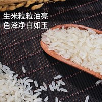江京 有机 东北大米