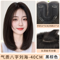 闪格 不用戴发网的假发女片头顶手织蕾丝网高层次中长锁骨发短发补发片