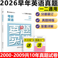 中国政法大学出版社 《句句真研真题实战》