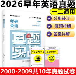 中国政法大学出版社 《句句真研真题实战》