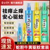 隆力奇 驱蚊花露水 清香防蚊虫喷雾 防痱止痒 学生宿舍 家庭装