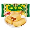 徐福记 经典台湾风味凤梨酥 184g（任选6件）