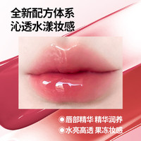 唯资(VEECCI)水漾精华口红唇蜜水光镜面持色久不易掉色不易沾杯学生平价女 M01清甜芭乐