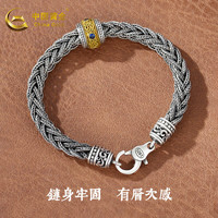 中国黄金(CHINA GOLD)银手链925银织手链男款复古转运珠手饰520老公+中国黄金专柜礼盒