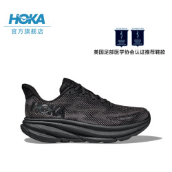 HOKA 男款春夏克利夫顿9跑步鞋CLIFTON 9 C9缓震轻量防滑 1127895