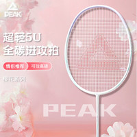 匹克 羽毛球拍全碳素耐打成人套装训练比赛拍 暗香紫 5U樱花系列全碳进攻 暗香紫