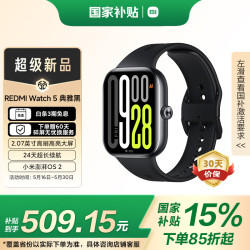 红米 Watch 5 蓝牙版 智能手表 典雅黑