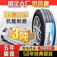 百亿补贴：海大 加厚面包车轮胎 145/155/165/175/185/195R14