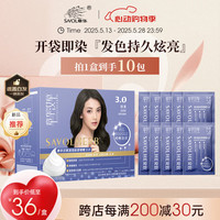 章华汉草 SAVOLHERB 轻松染发霜 #棕黑 328ml
