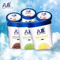 4桶八喜冰淇淋550g桶装梦与星河朗姆巧克力海盐牛奶味冰激凌冷饮