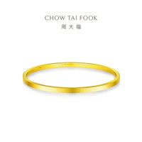 周大福方形金镯子实心素圈黄金手镯女(工费:1680计价)EOF731 54mm 约25.10g