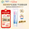 Bepanthen 贝乐欣 护臀膏 100g/支