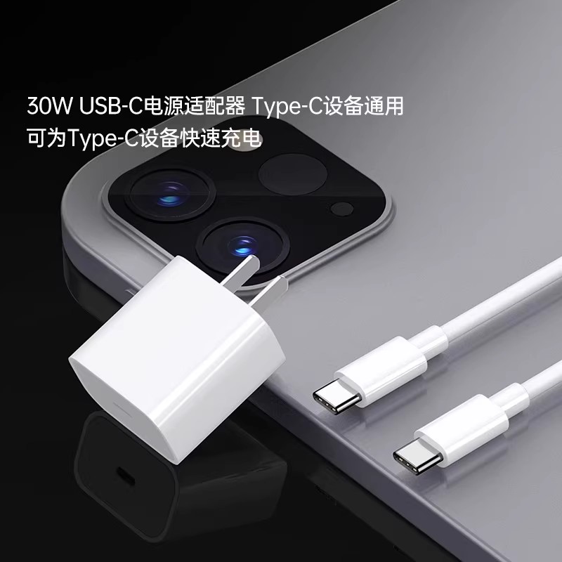 type-c充电头tpyec充电器数据线ipad手机pd插头tpc双c口ctoc套装15适用苹果快充