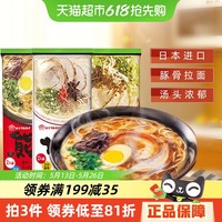 玛尔泰 日本进口豚骨拉面挂面 182g 袋装 三口味三袋