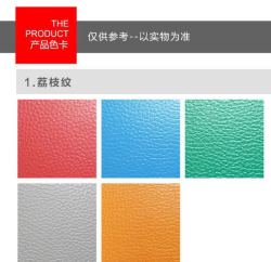 菲特尼斯 Fitlife YD-1024 运动地板 4.5mm