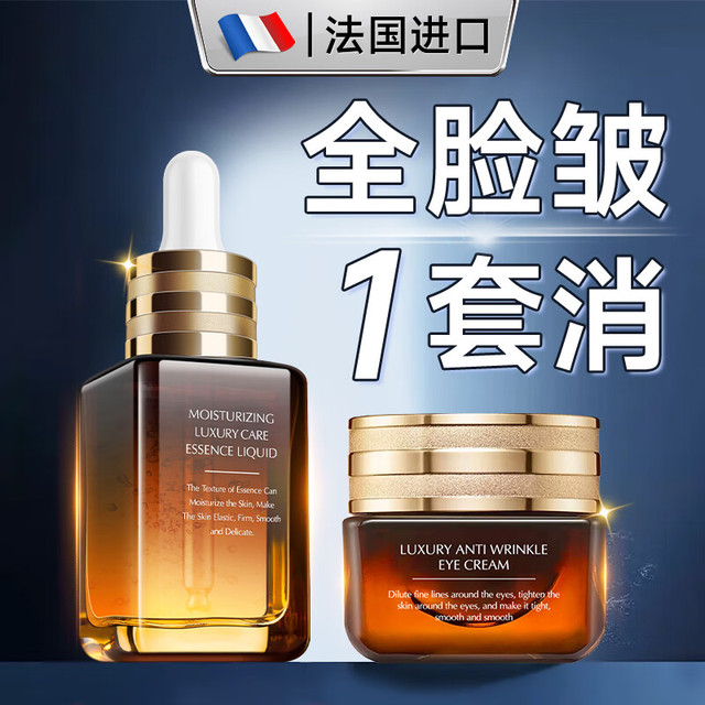 溪下晨光 法国抗皱紧致抗衰老精华液提拉面部消法令纹去除神器抬头纹男女士